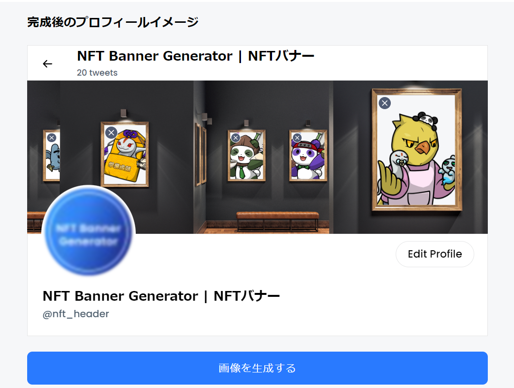 NFT Banner Generator