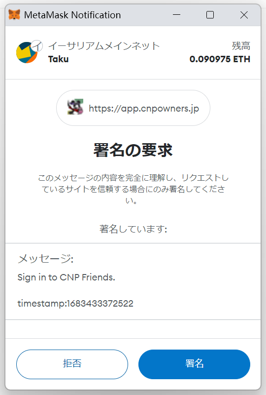 CNP Friendsキャンペーン