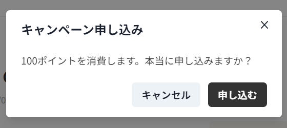 CNP Friendsキャンペーン