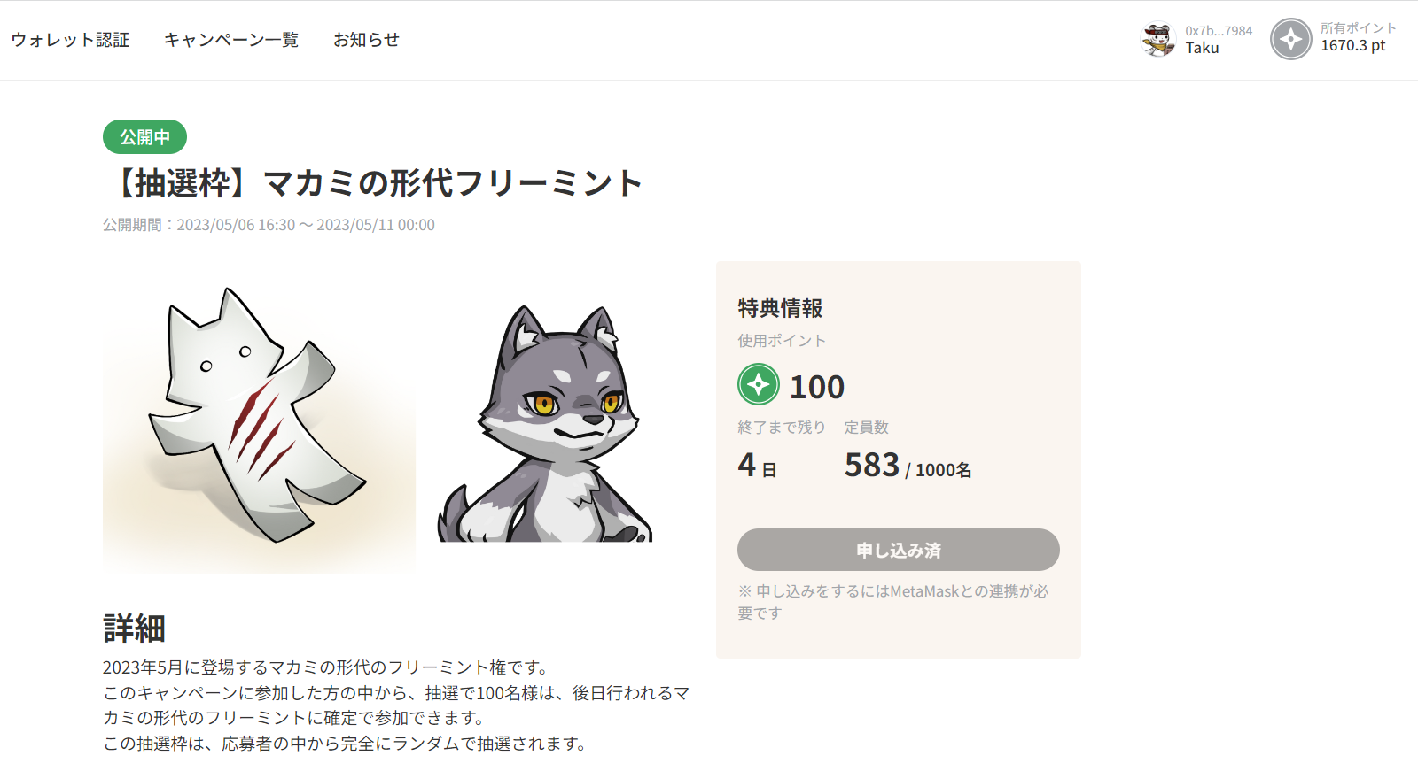 CNP Friendsキャンペーン