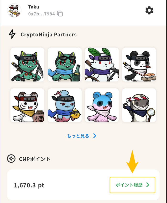 CNP Friendsキャンペーン