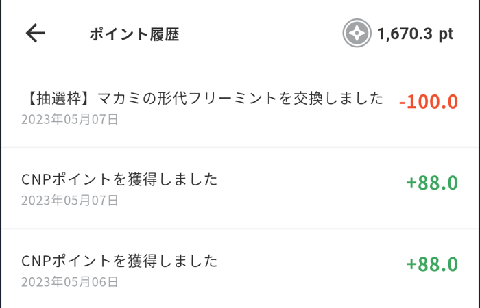 CNP Friendsキャンペーン
