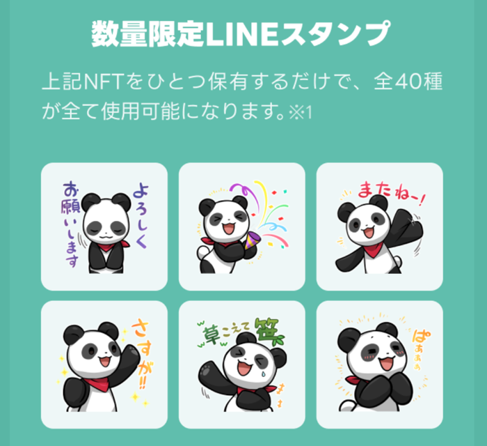 CNPトレジャースタンプ