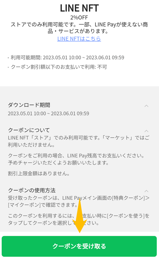 CNPトレジャースタンプ