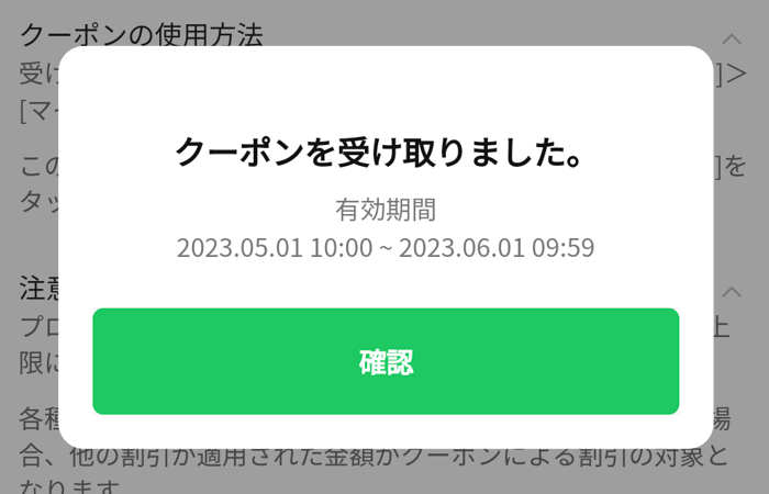 CNPトレジャースタンプ