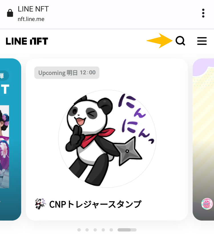 CNPトレジャースタンプ
