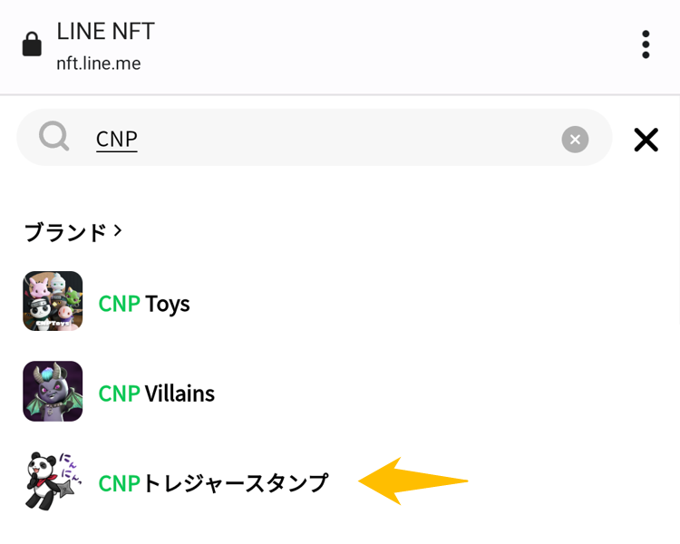 CNPトレジャースタンプ