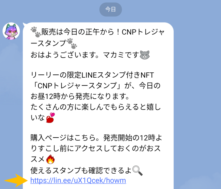 CNPトレジャースタンプ