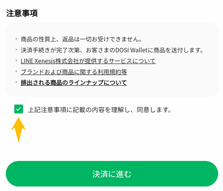 CNPトレジャースタンプ
