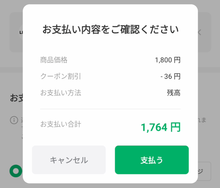 CNPトレジャースタンプ