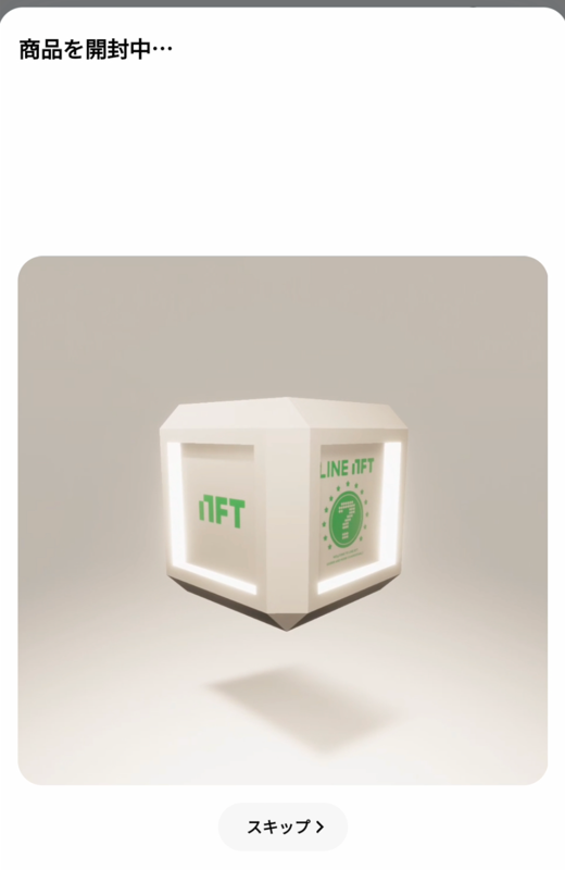 CNPトレジャースタンプ