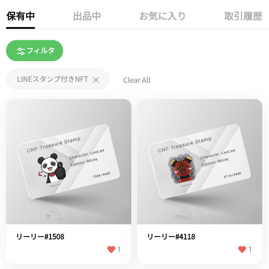 CNPトレジャースタンプ