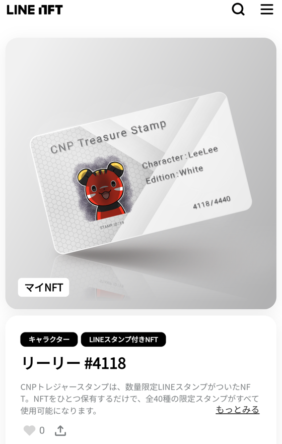 CNPトレジャースタンプ