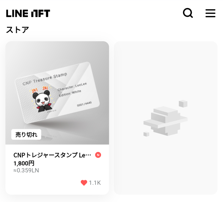 CNPトレジャースタンプ
