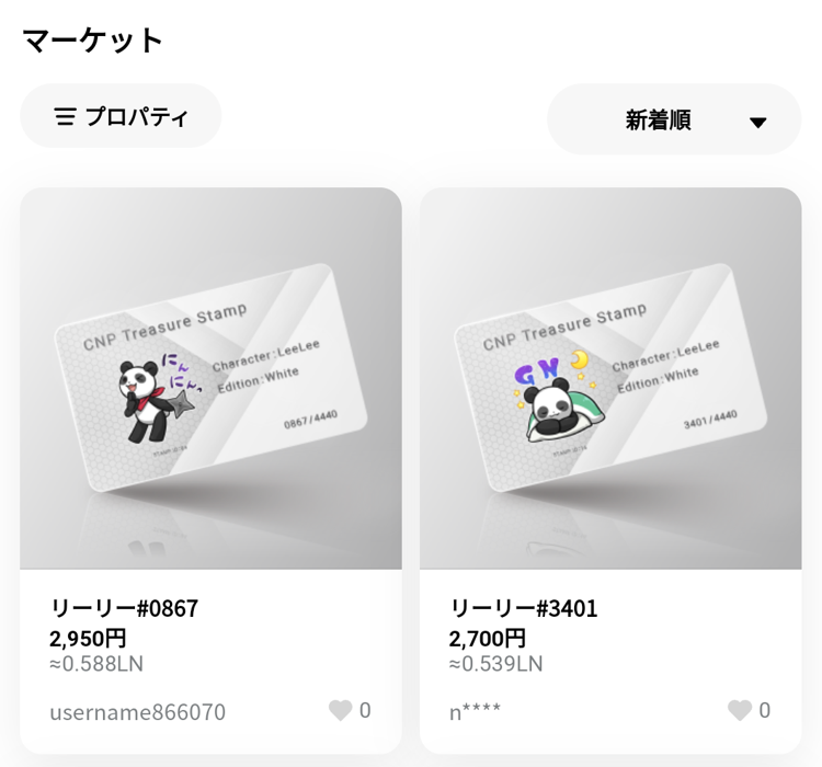 CNPトレジャースタンプ