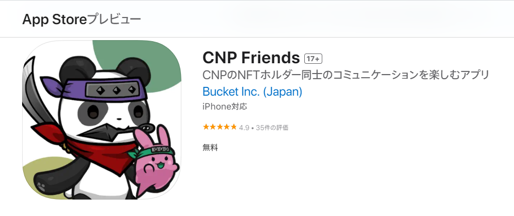 CNP Friends