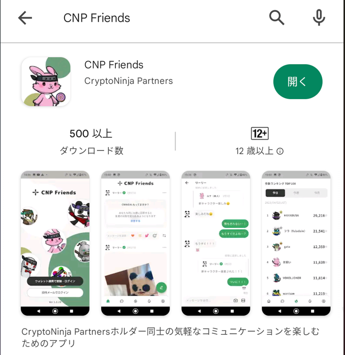 CNP Friends