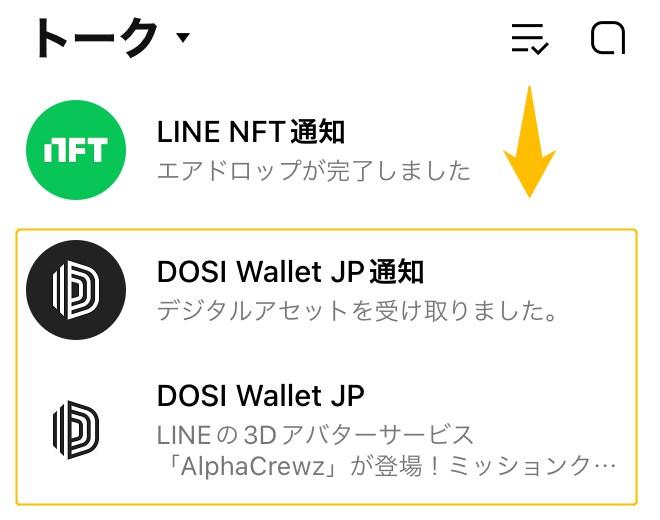 CNPトレジャースタンプをプレゼント