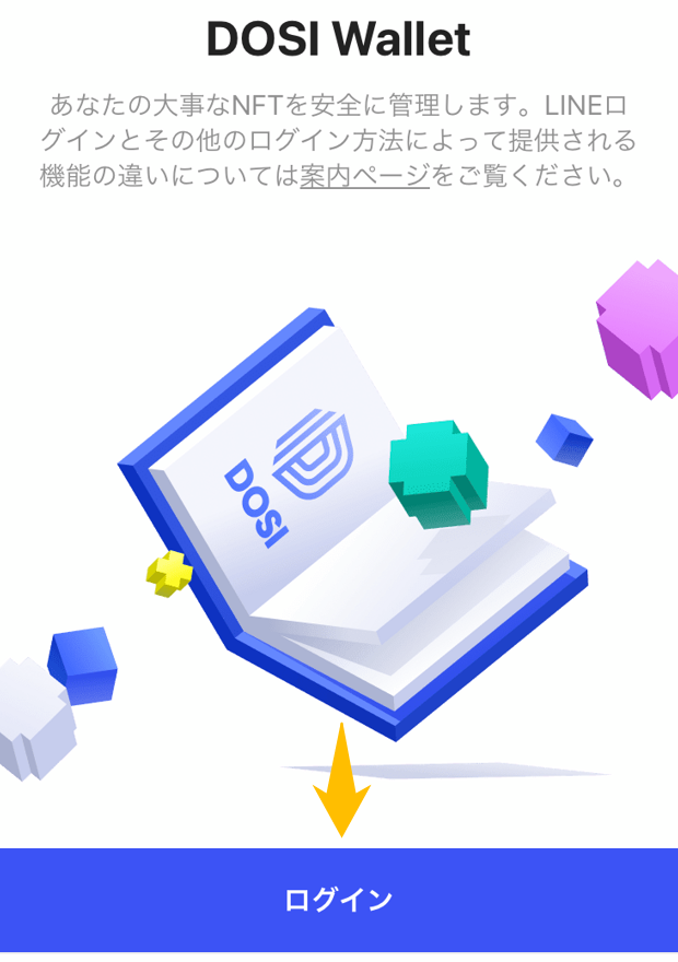 CNPトレジャースタンプをプレゼント