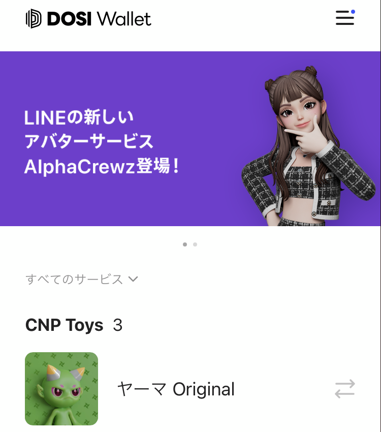CNPトレジャースタンプをプレゼント