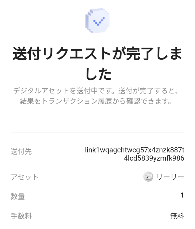 CNPトレジャースタンプをプレゼント