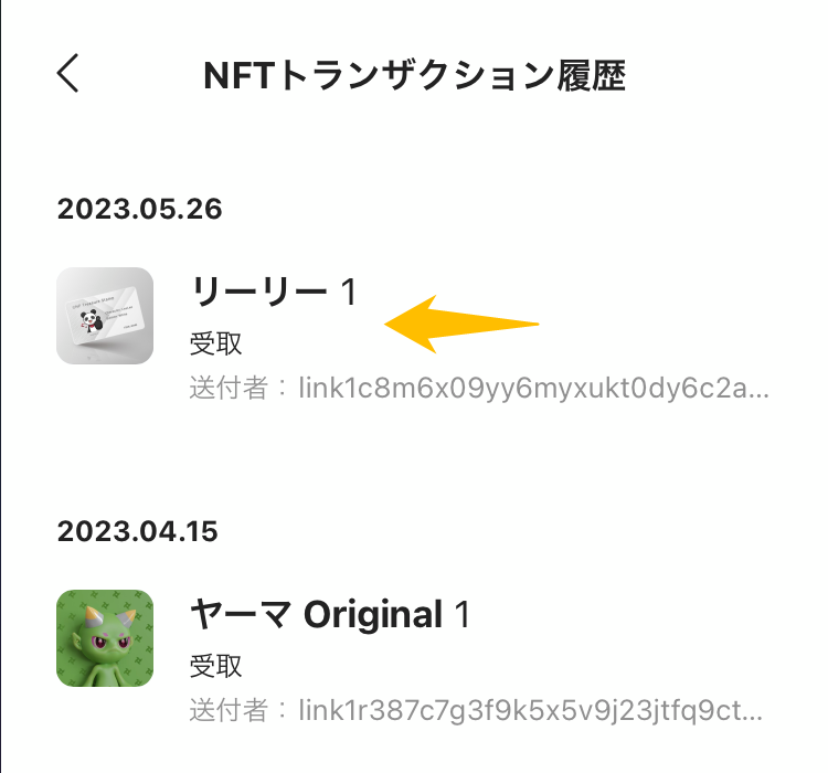 CNPトレジャースタンプをプレゼント