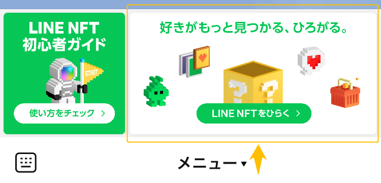 CNPトレジャースタンプをプレゼント