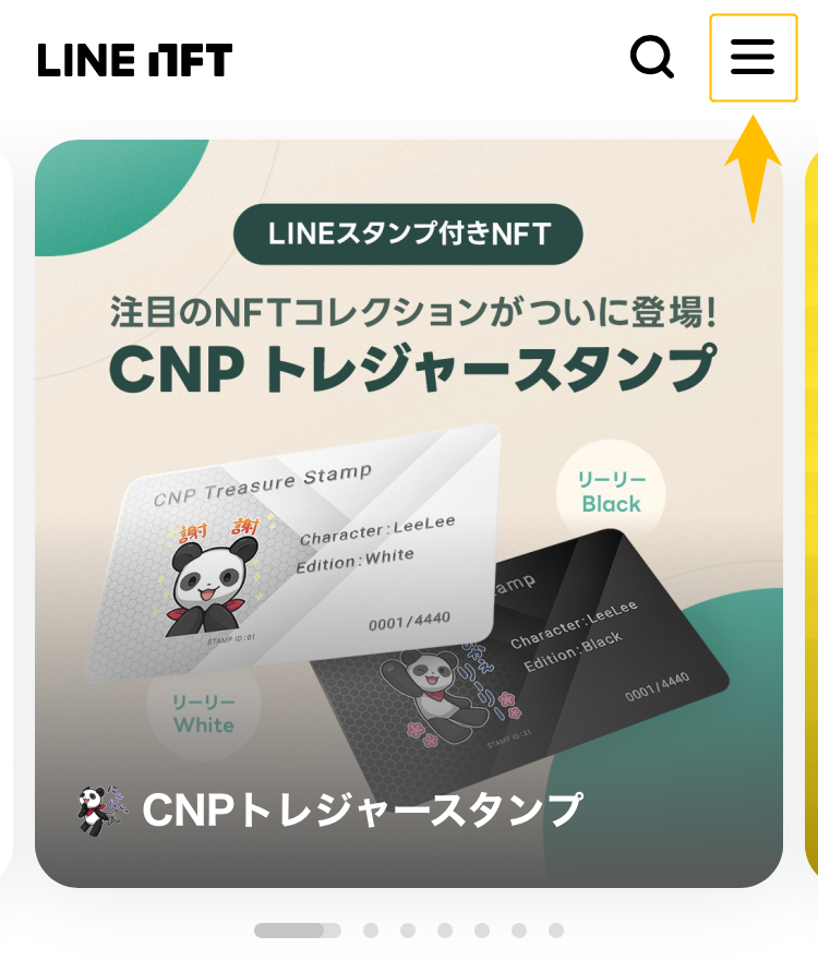 CNPトレジャースタンプをプレゼント