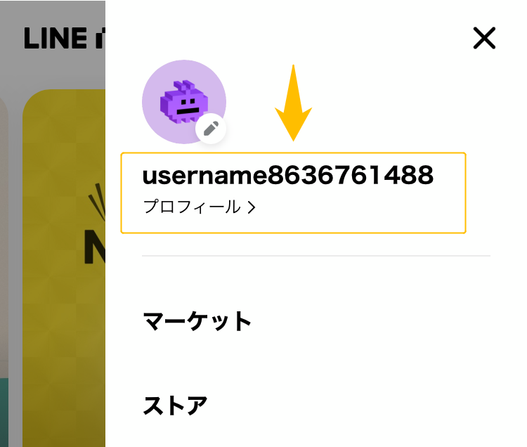 CNPトレジャースタンプをプレゼント