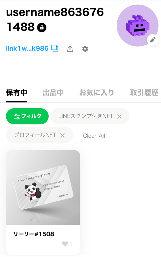 CNPトレジャースタンプをプレゼント