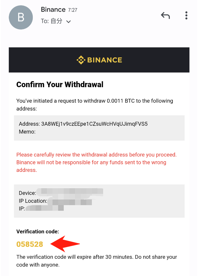 BinanceからXverseに送金