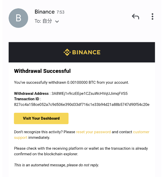 BinanceからXverseに送金