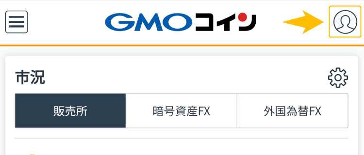 GMOコイン外国為替FX