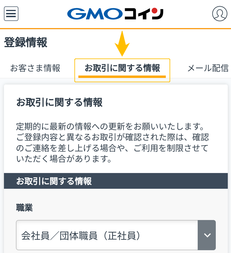 GMOコイン外国為替FX