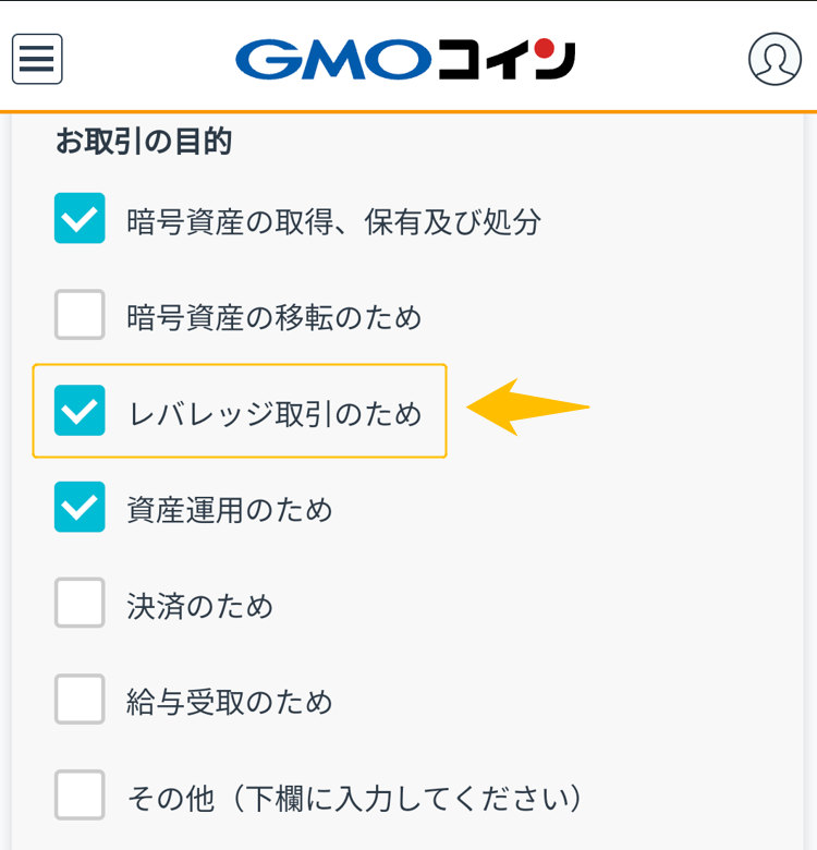 GMOコイン外国為替FX