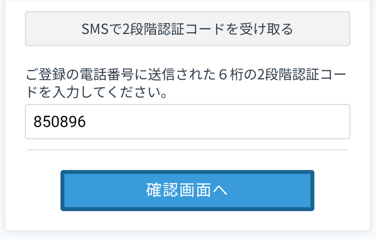 GMOコイン外国為替FX