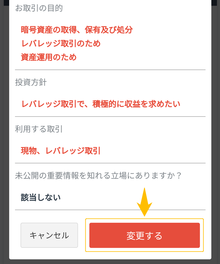 GMOコイン外国為替FX