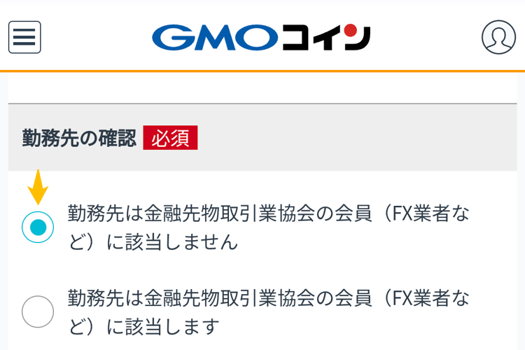 GMOコイン外国為替FX