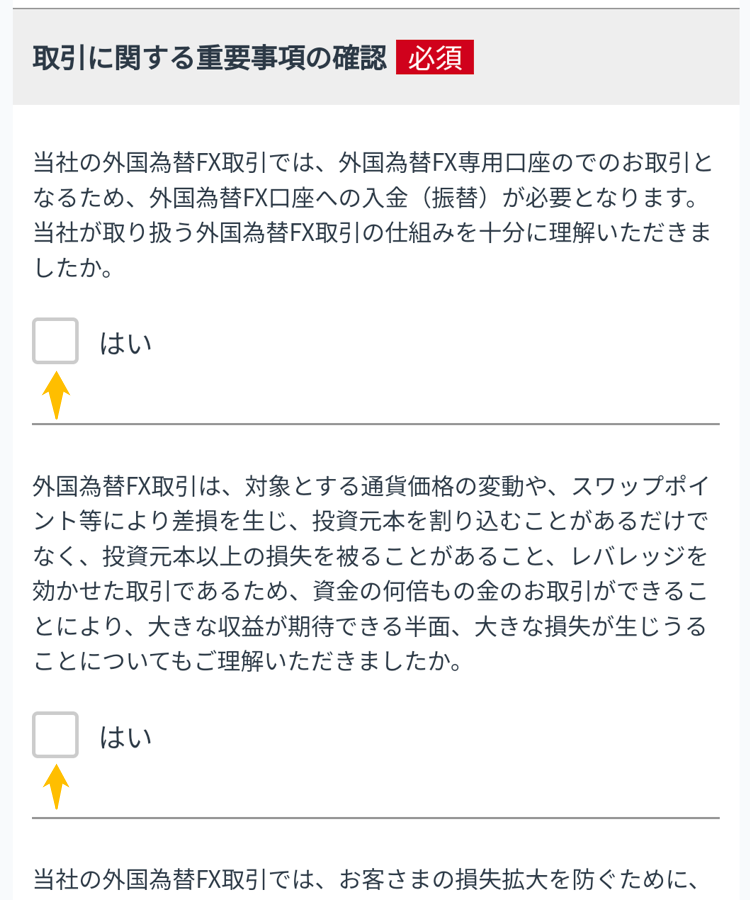 GMOコイン外国為替FX