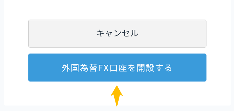 GMOコイン外国為替FX