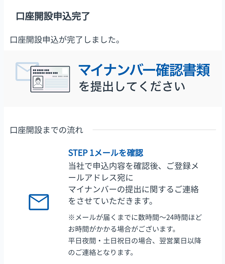 GMOコイン外国為替FX