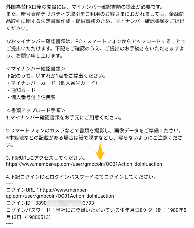 GMOコイン外国為替FX