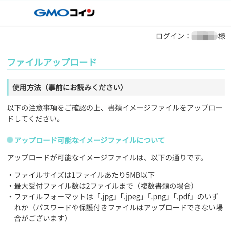 GMOコイン外国為替FX