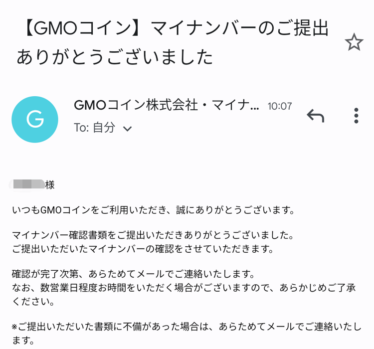 GMOコイン外国為替FX