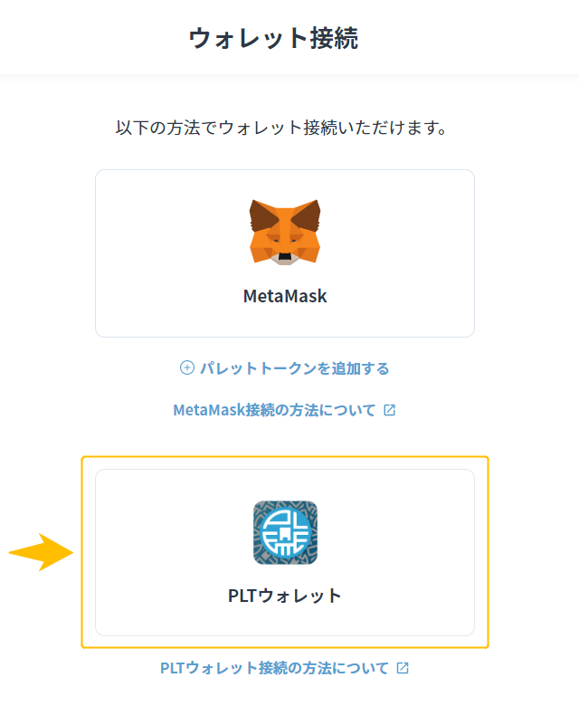 PLT Place出品