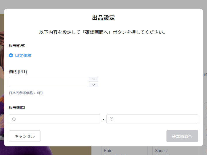 PLT Place出品