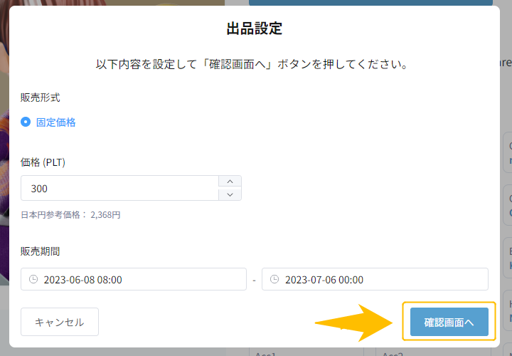 PLT Place出品