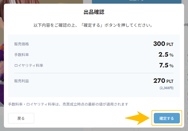 PLT Place出品
