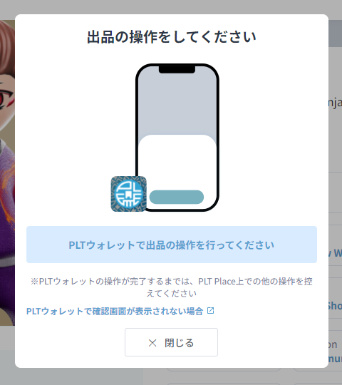 PLT Place出品