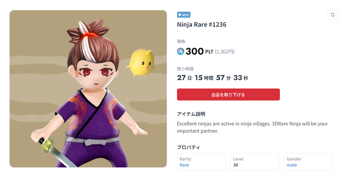 PLT Place出品